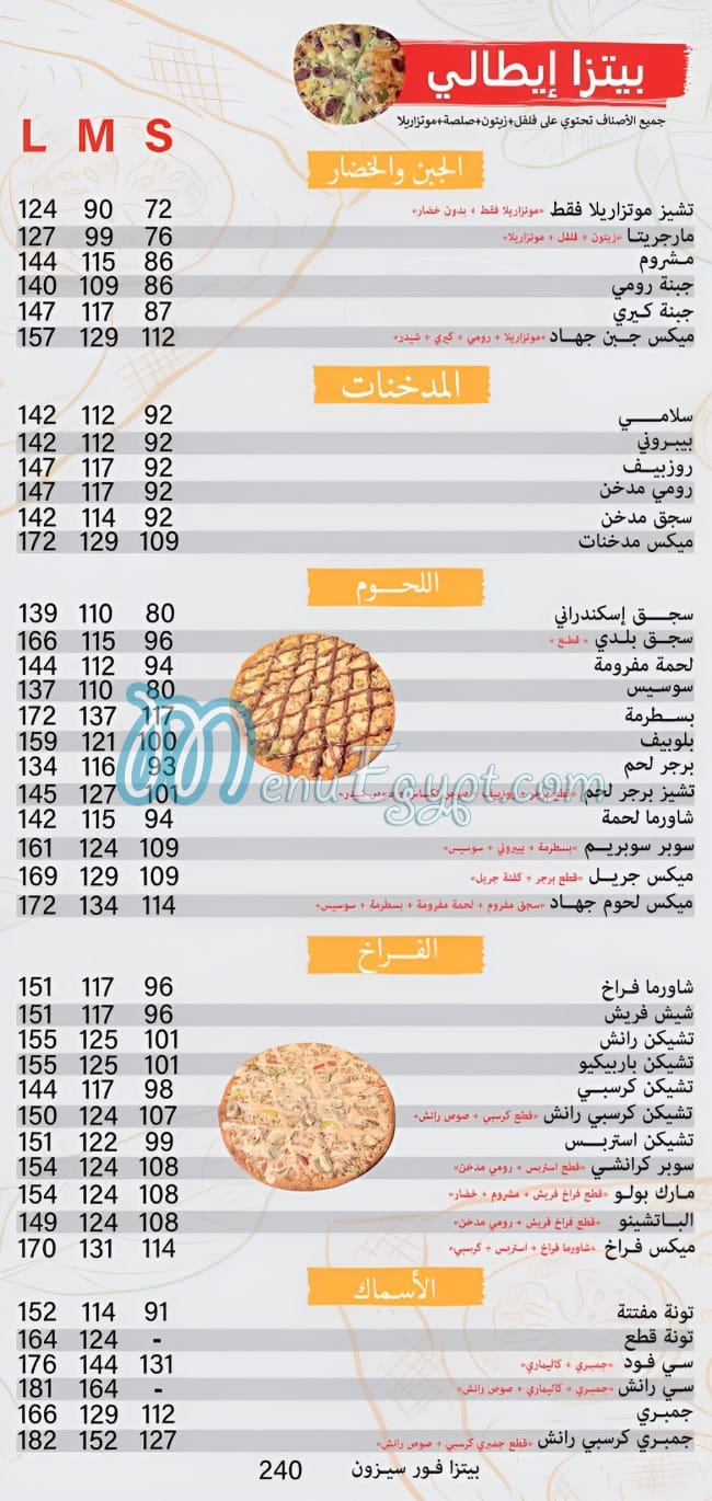 Gehad Pizza menu 4