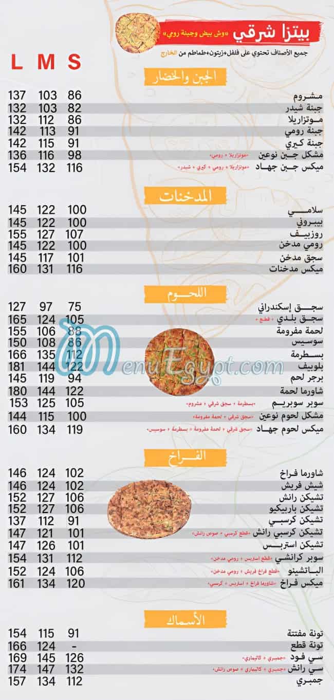 Gehad Pizza menu 5