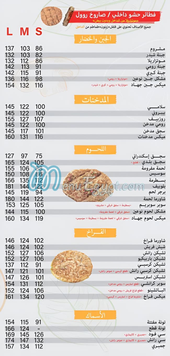 Gehad Pizza menu 6