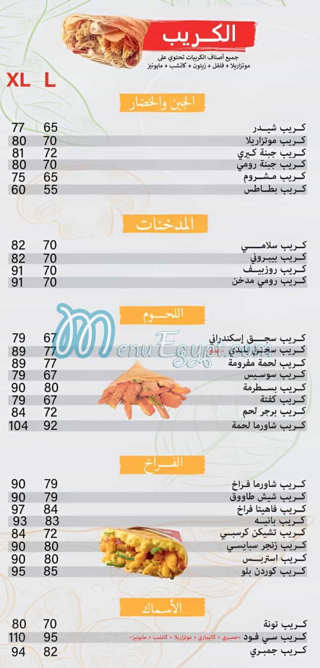 Gehad Pizza menu 7