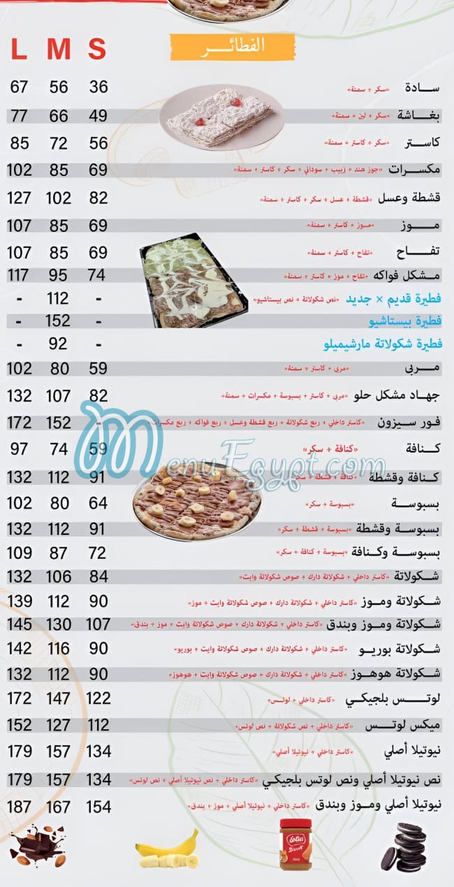 Gehad Pizza menu 9