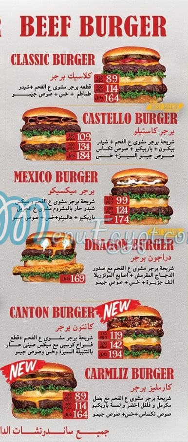 Gemoo Burger menu 2