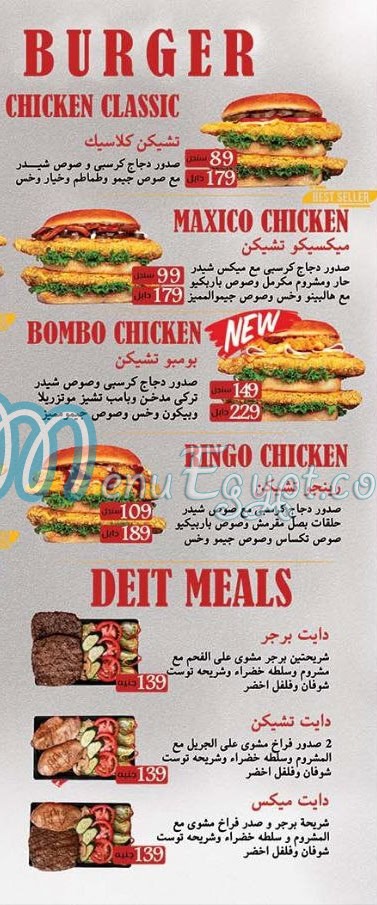 Gemoo Burger menu 4