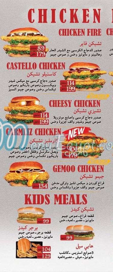 Gemoo Burger menu 5