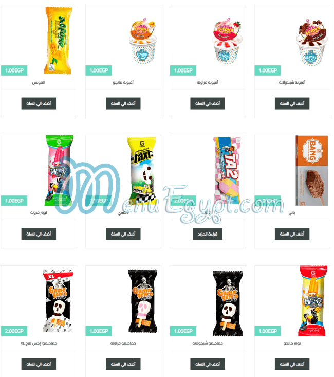 Gersey ice cream menu 2