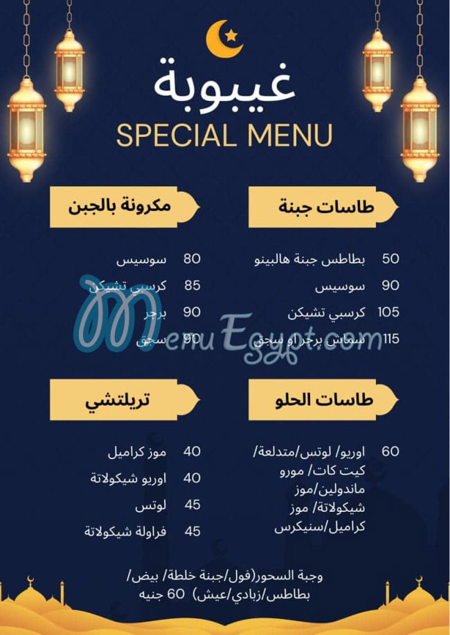 ghaybuba menu 1