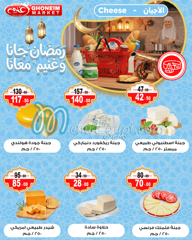 Ghoneim Market Super market menu page 22 - prices
