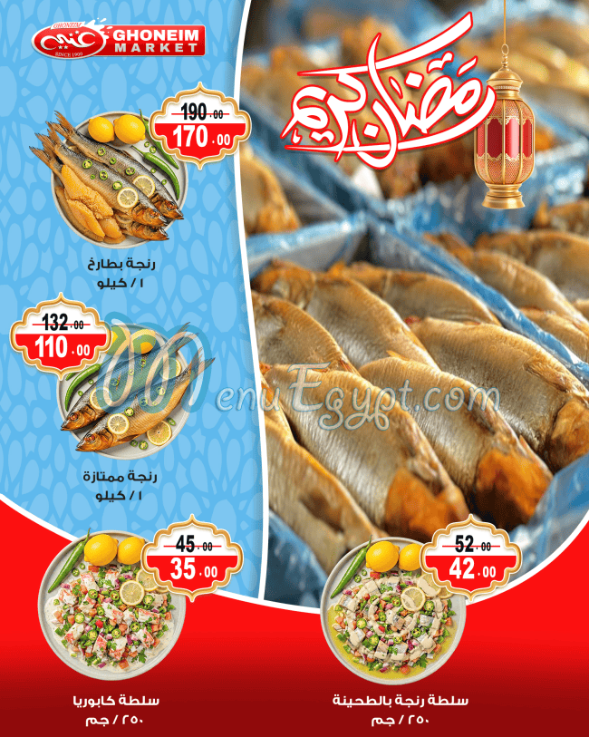 Ghoneim Market Super market menu page 26 - prices