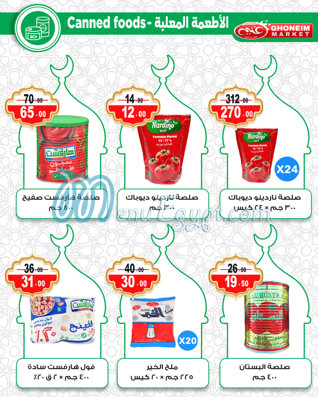 Ghoneim Market Super market menu page 28 - prices