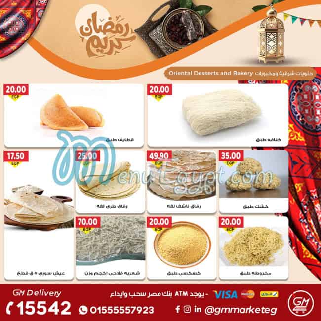 Gizawy Market Super market menu 10