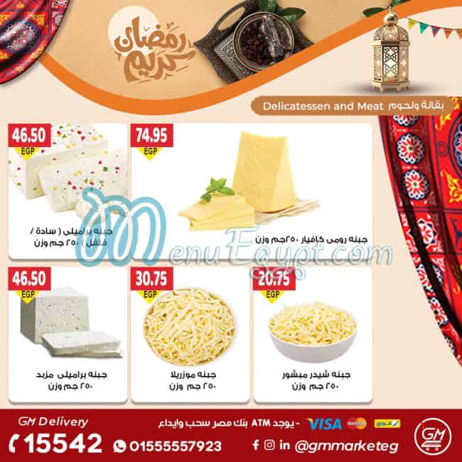 Gizawy Market Super market menu 4