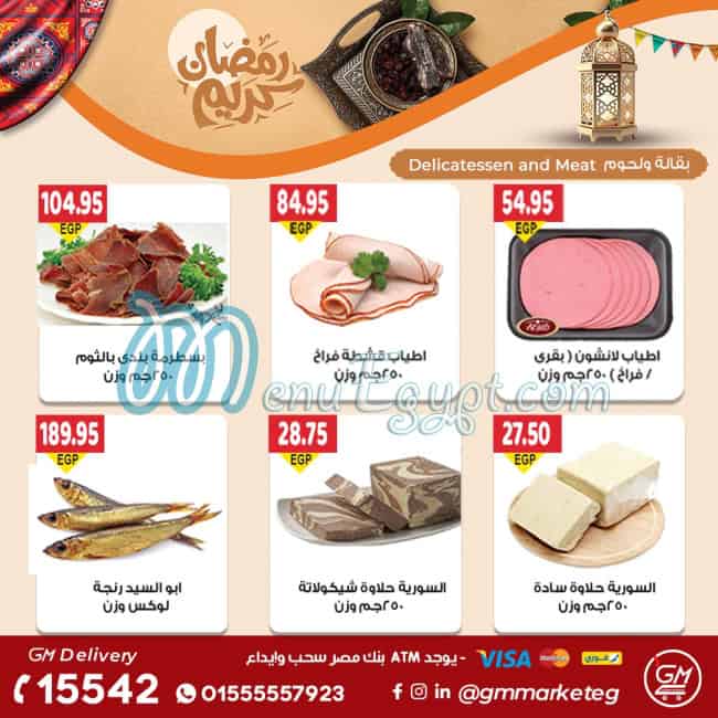 Gizawy Market Super market menu 5
