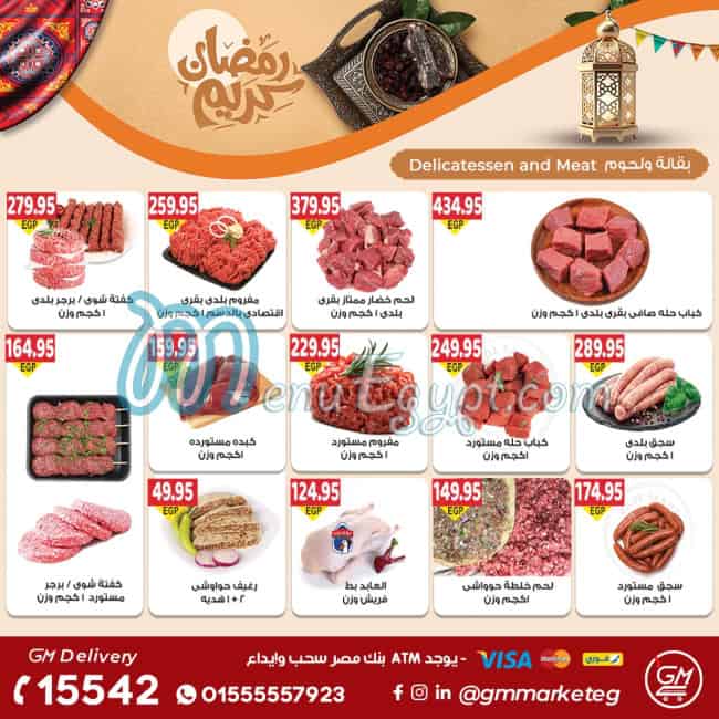 Gizawy Market Super market menu 6