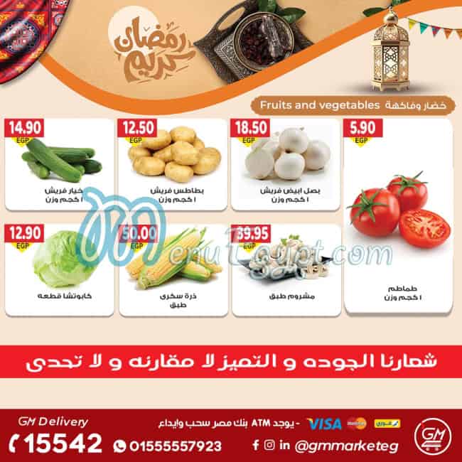 Gizawy Market Super market menu 8