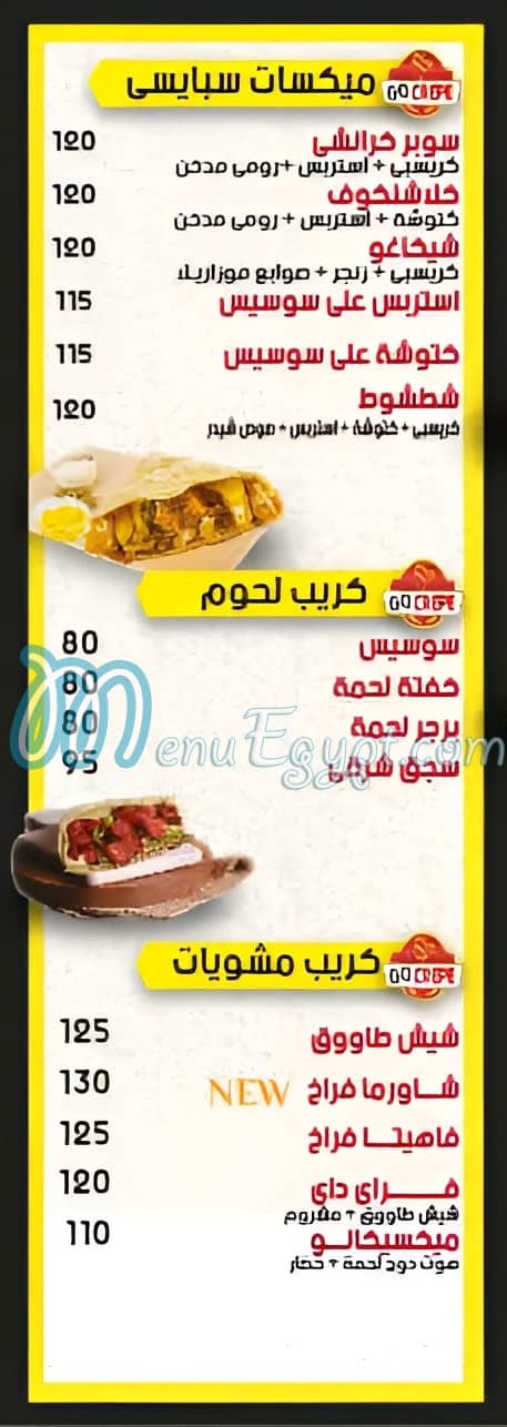 منيو جو كريب التجمع الخامس صفحة 2 - الأسعار