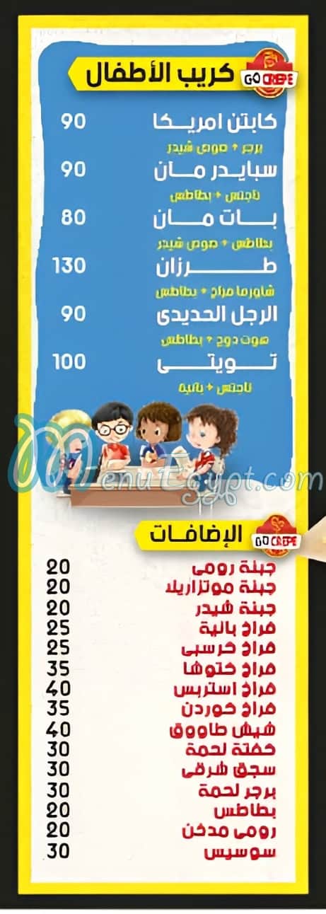 منيو جو كريب التجمع الخامس صفحة 6 - الأسعار