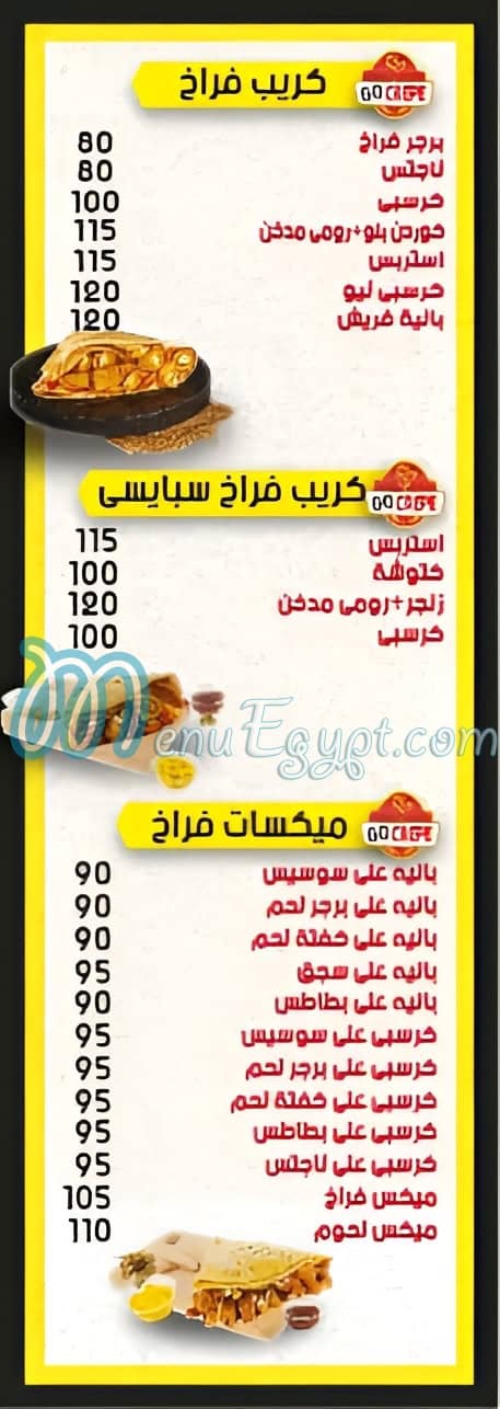 Go Crepe Maadi menu 1