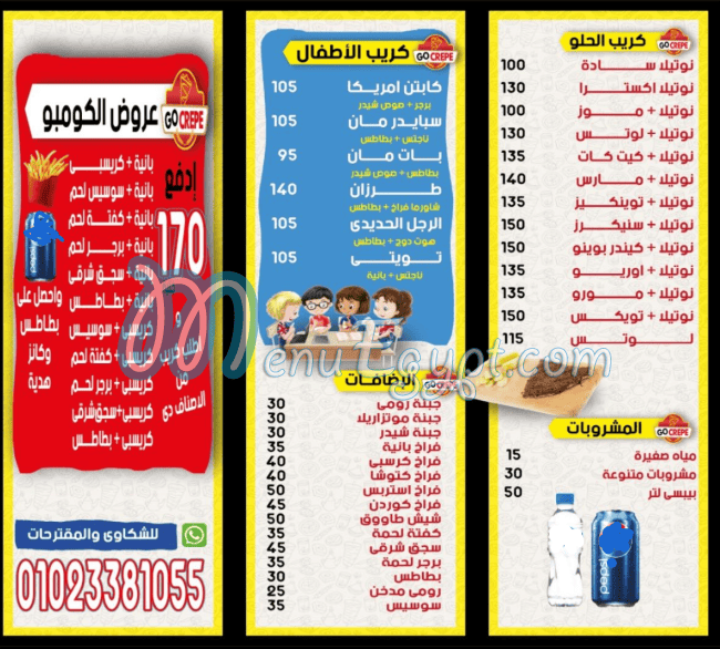 منيو جو كريب المعادي صفحة 1 - الأسعار