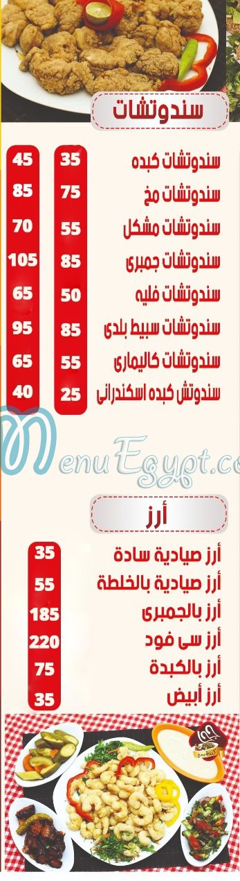 Goha October menu 10