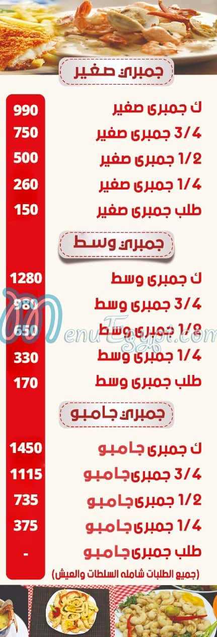 Goha October menu 11