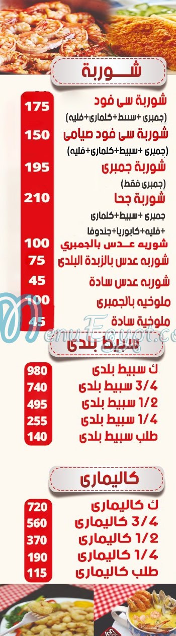 Goha October menu 12