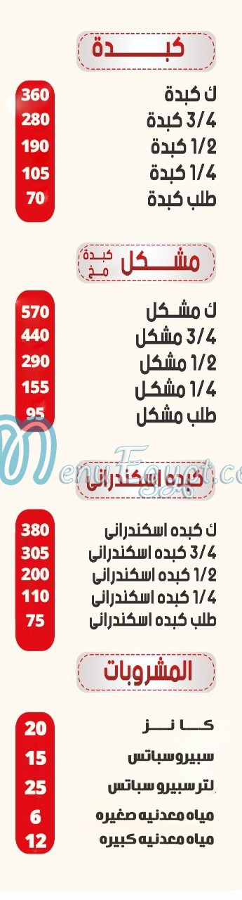 Goha October menu 13