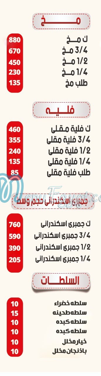 Goha October menu 14