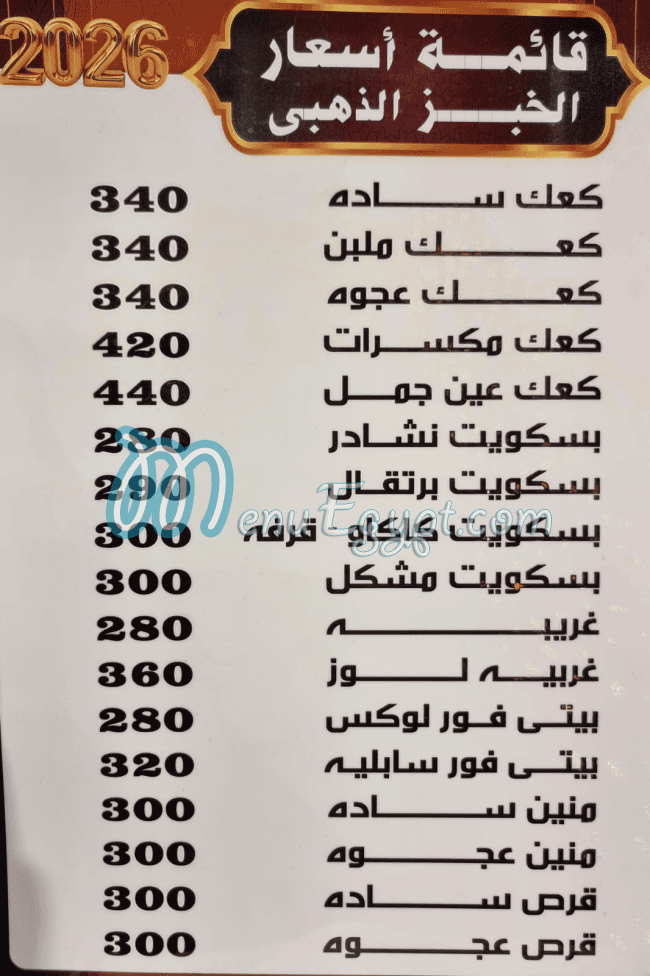 Golden bread menu page 2 - prices