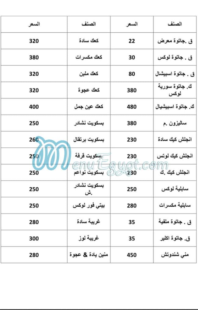 Golden bread Food products menu 2