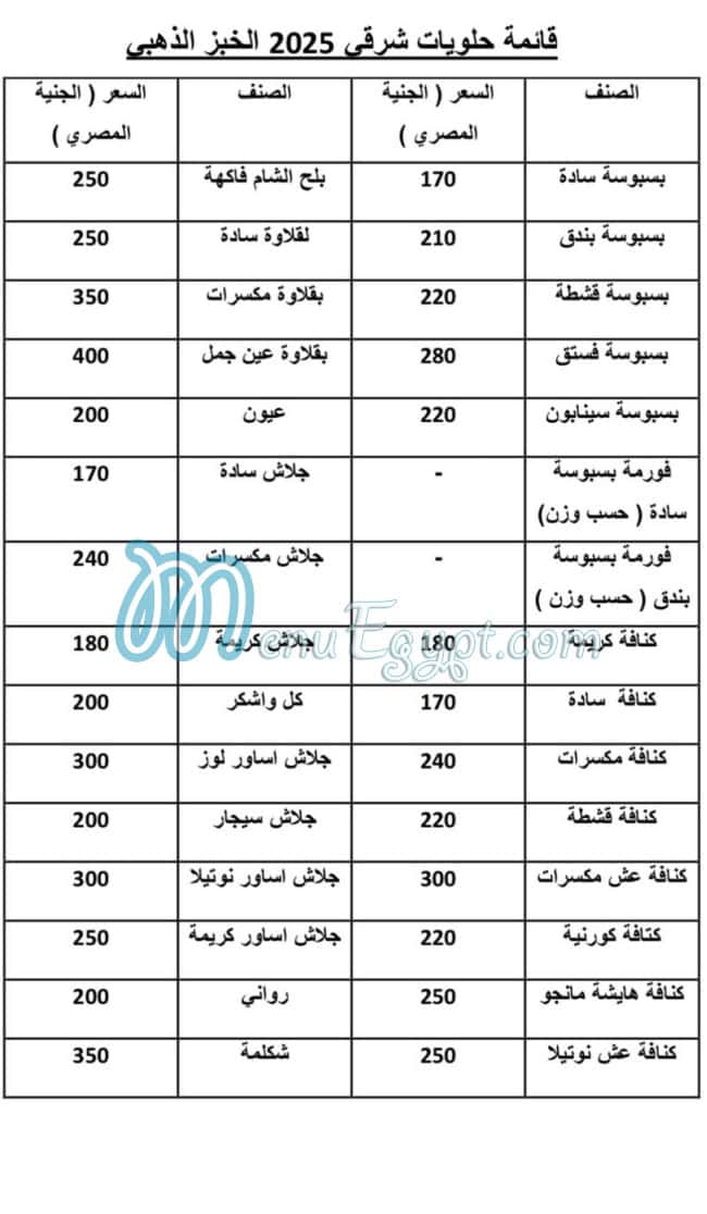 Golden bread Food products menu 3