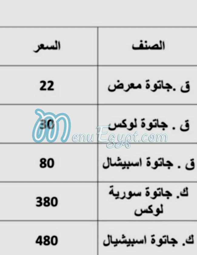 Golden bread menu page 6 - prices