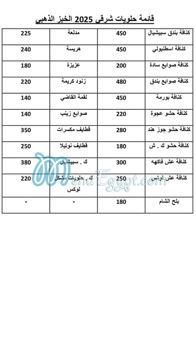 Golden bread Food products menu 4