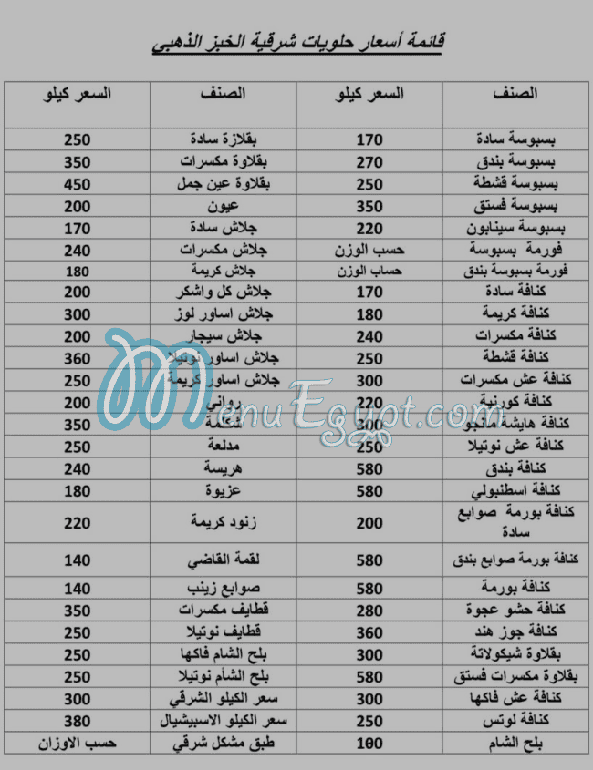 Golden bread menu page 8 - prices