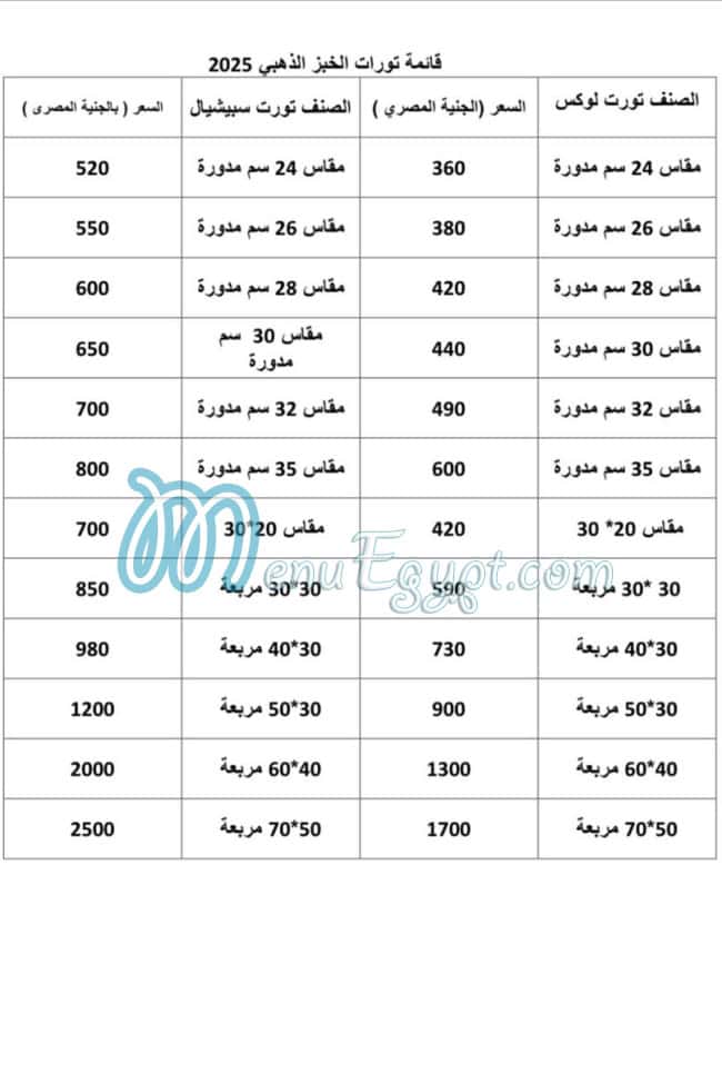 Golden bread Food products menu 5