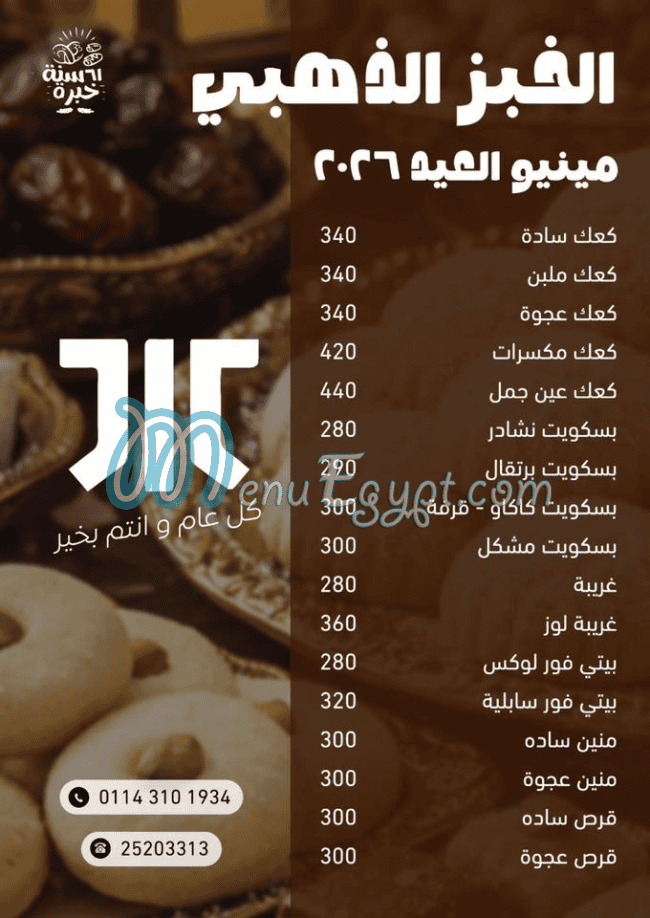 Golden bread menu page 9 - prices