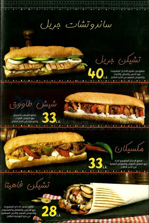 Golden Brown menu 3