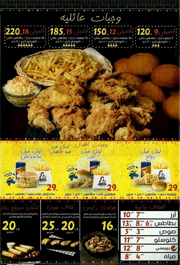 Golden Brown menu 4
