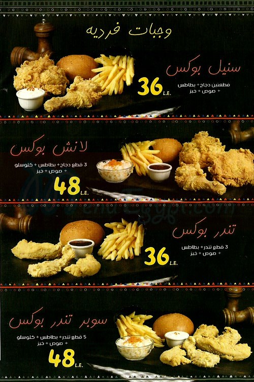 Golden Brown menu 6