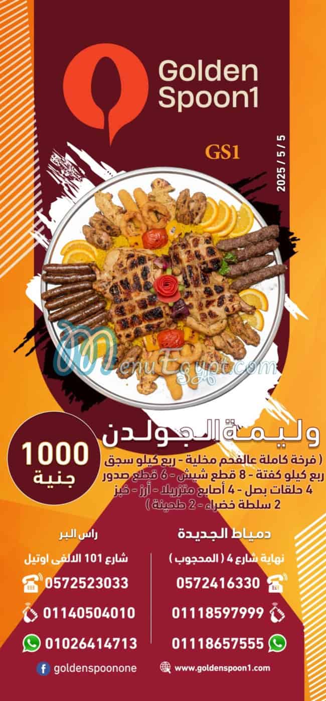 Golden Spoon menu 1