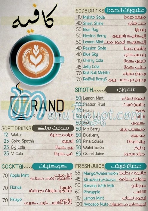 منيو جراند كافيه بور سعيد صفحة 1 - الأسعار
