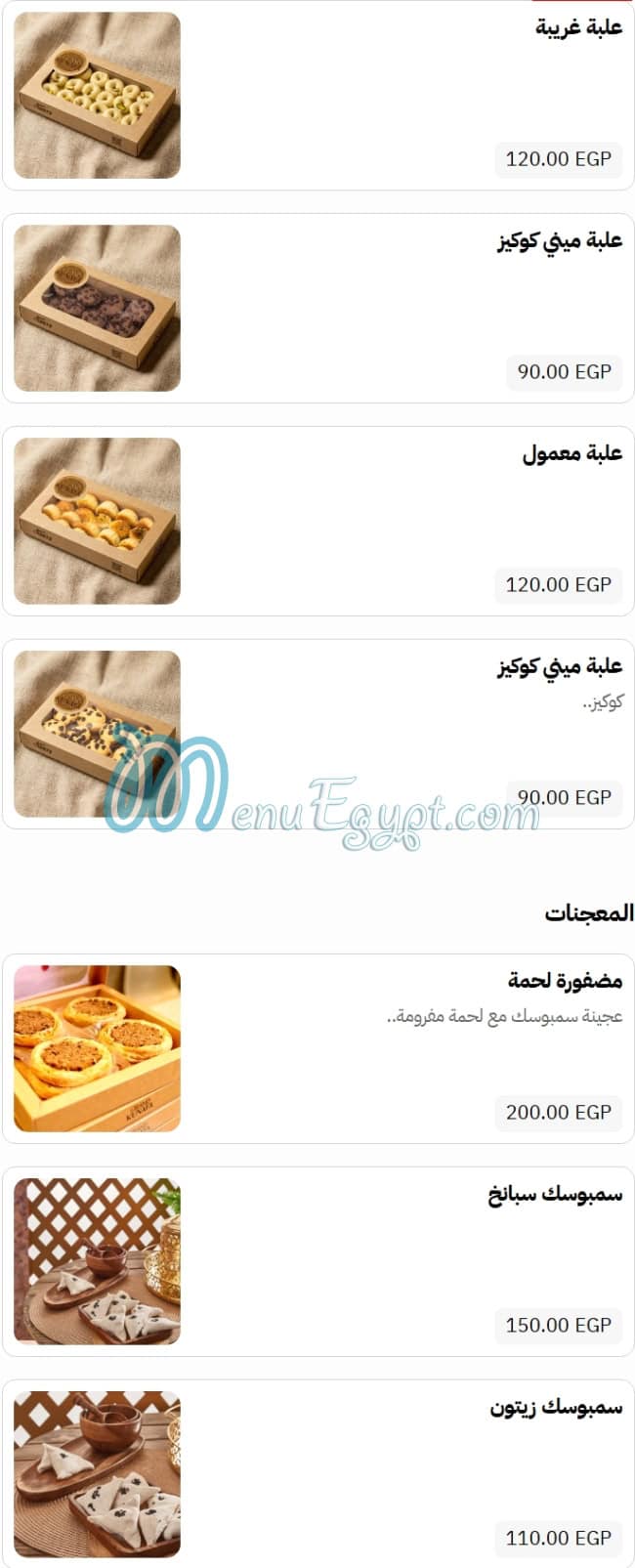 Grand Kunafa menu page 11 - prices