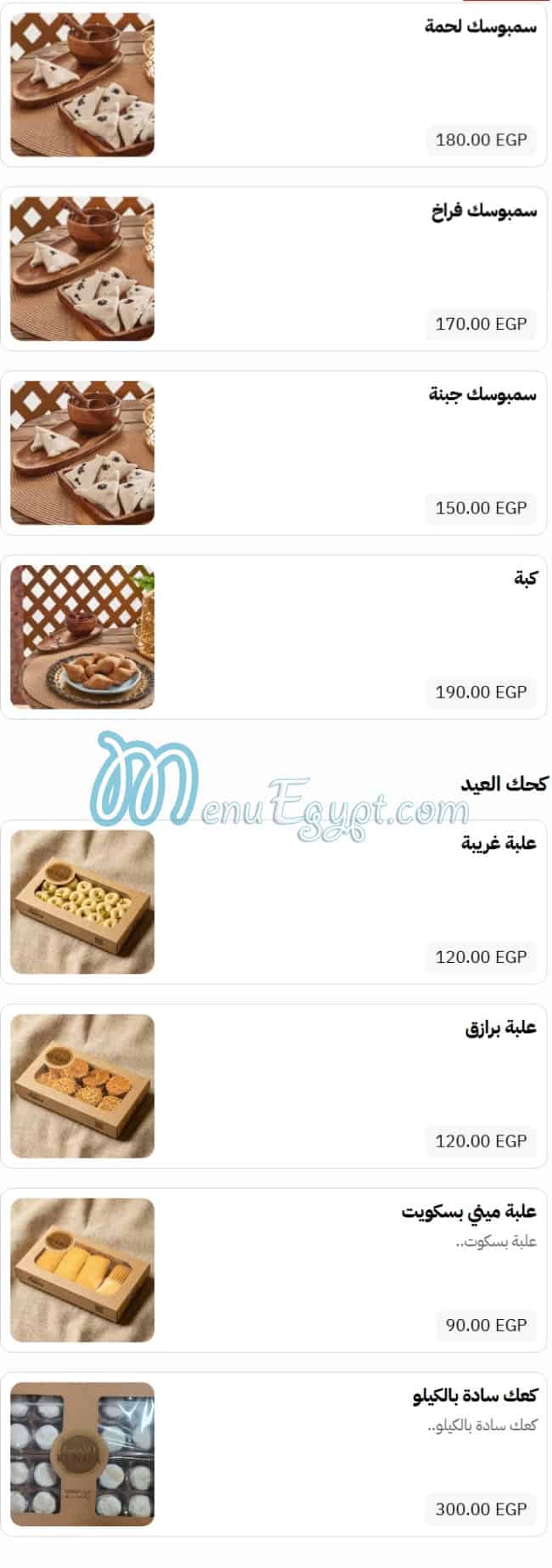Grand Kunafa menu page 12 - prices