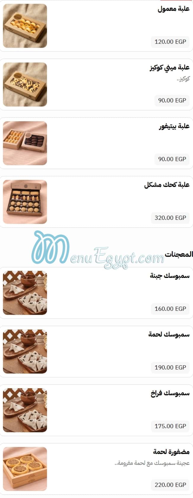 منيو جراند كنافة صفحة 14 - الأسعار