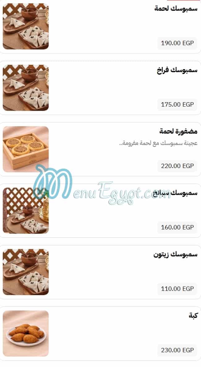منيو جراند كنافة صفحة 15 - الأسعار