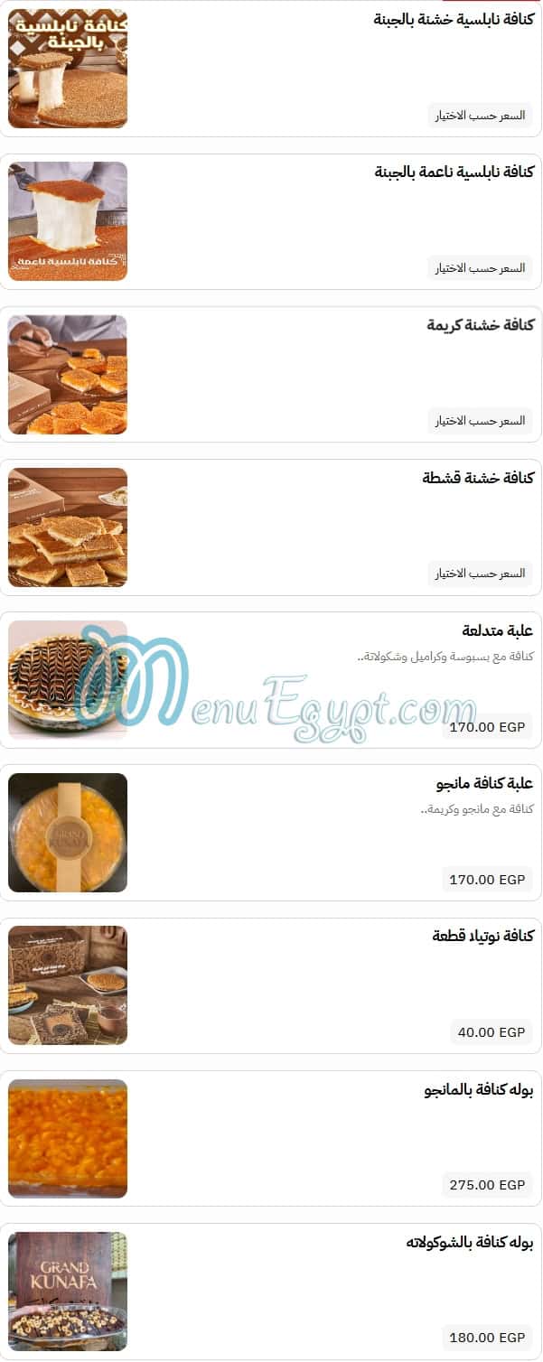 Grand Kunafa menu 2