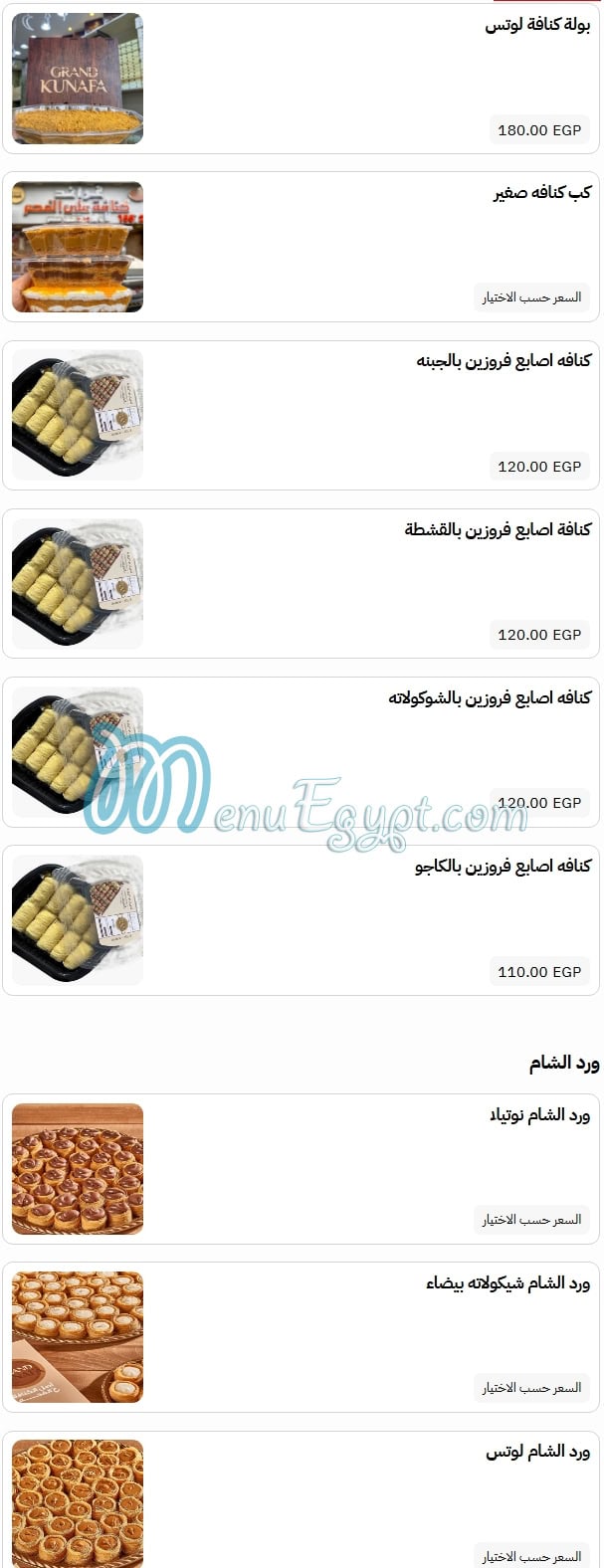 Grand Kunafa menu 3