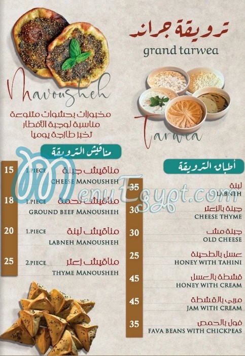 Grand Shawerma menu 1