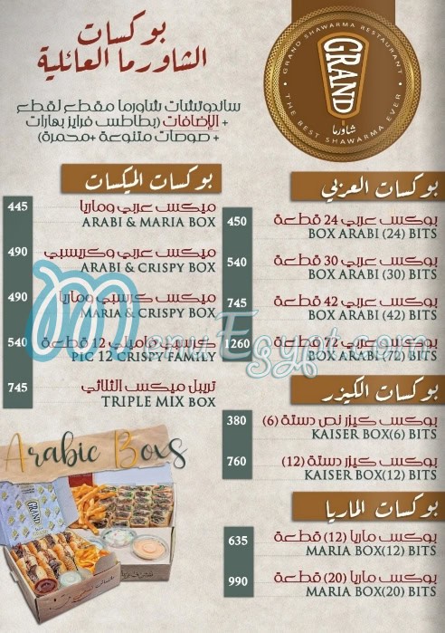 Grand Shawerma menu 10