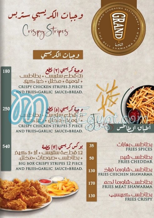 Grand Shawerma menu 11