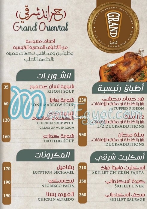 Grand Shawerma menu 13